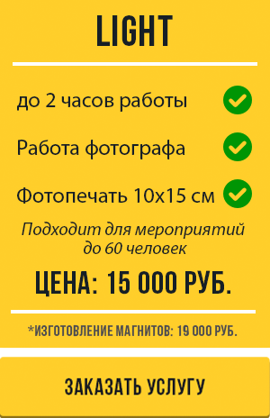 Заказать услугу