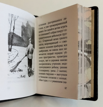 Андрей Битов "Похороны доктора"