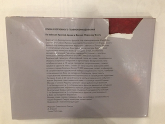 Штурм Берлина: Эпизод первый - взятие Рейхстага 2 мая 1945 года. Реконструкция