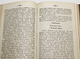 Труды саратовской ученой комиссии. 1888 г. Том 1-й. Под редакцией члена комиссии Н.С.Соколова. Саратов: Типография Н.П.Штерцер и К., 1888.