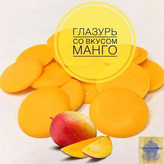 Глазурь со вкусом МАНГО Шокомилк, 100 гр