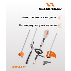 КомбиМотор аккумуляторный VILLARTEC KА 40R (4в1)