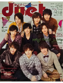 Duet Japan Magazine January 2014 Hey! Sey! Jump, Kis-My-Ft2, Kat-Tun, Sexy Zone, A.B.C-Z Inside
