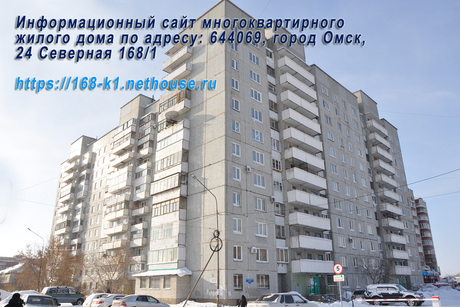 Улица 24 северная омск. 24 северная 218. 28 северная 22 омск. Ул. 5 северная 192 омск.