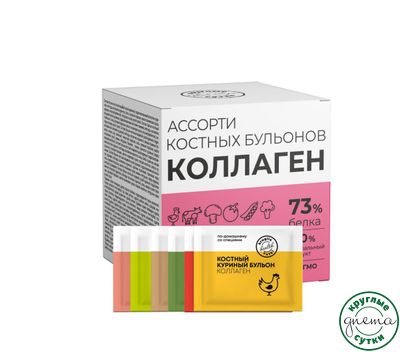 Костный бульон с коллагеном ассорти 15 саше