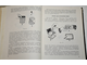 Вадимов А. Фокусы для всех. М.: Профиздат. 1962г.