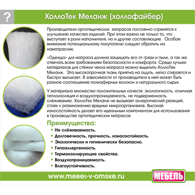 Матрас Умка (700)