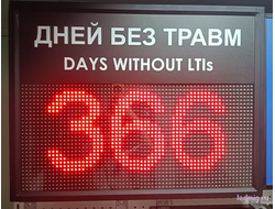 Табло отсчета "дней до открытия"  300*370мм