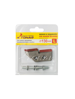Ножи к ледобуру Барнаул 130мм