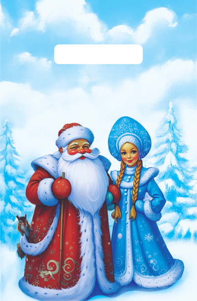 Дедушка Мороз и Снегурочка