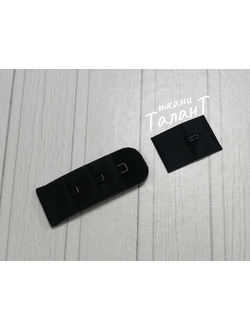 Застежка с крючками 3*1 для бюстгалтера, цв. Черный