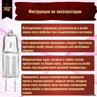 Osram Halostar OVEN 64418 450° 10w 12v G4