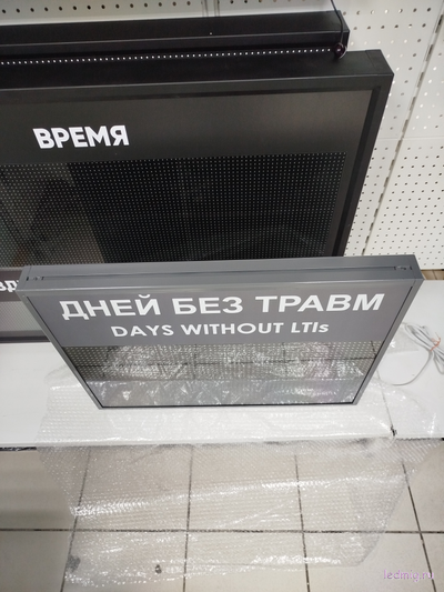Таймер "Дней без травм DAYS WITHOUT LTIs" (белый/серый)