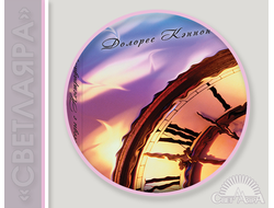 Книги Долорес Кэннон