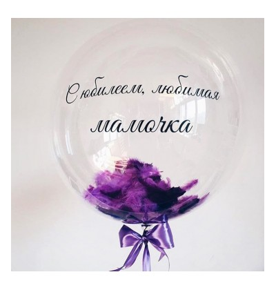 Шар "Bubbles" с декором "Перья" 61 см