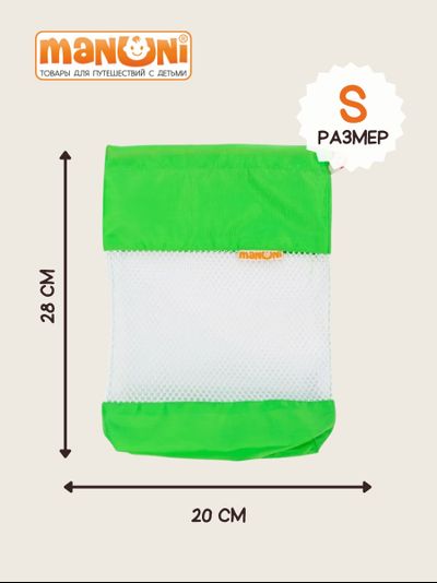 Мешок для игрушек (3шт) Зеленый