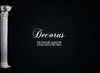  выпуск нового каталога Декорус