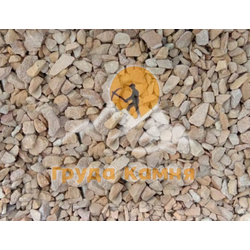 Желтая песчаная крошка