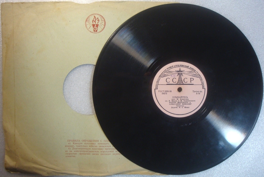 любимые песни шоферов. пикколо бамбино пластинка. алексей винницкий песенка шофера. пластинка пленка. песенка шофера.