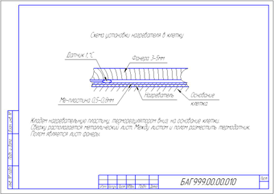 Обогреватель для маточников кроликов (60 Вт) с датчиком температуры на кабеле 40 см
