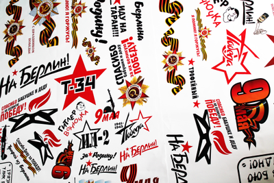 Наклейки на авто, купить наклейки на авто, наклейки на авто 9 мая, наклейки на машину, виниловые