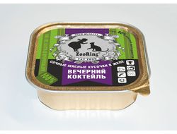 КОРМ ДЛЯ КОШЕК ZOORING: КУСОЧКИ В ЖЕЛЕ ВЕЧЕРНИЙ КОКТЕЙЛЬ 100ГР