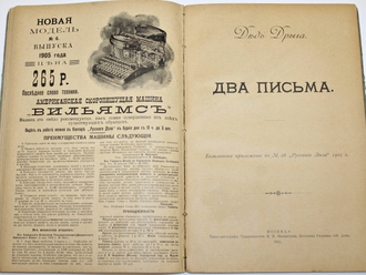 Интернет Магазин 1905 Года