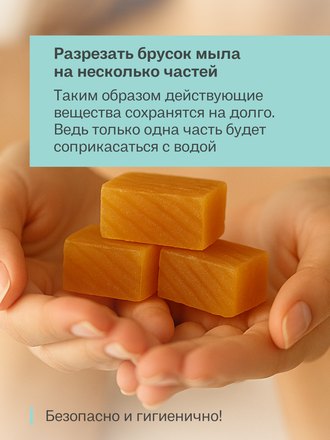 Живое мыло сода 90 гр.