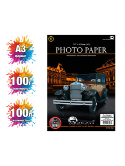 Сублимационная бумага REVCOL Pink (розовая подложка), А3, 100 г/м2, 100 л