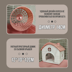 Клетка для грызунов двухэтажная укомплектованная, розовая H4701
