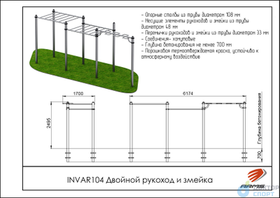 Двойной рукоход и змейка