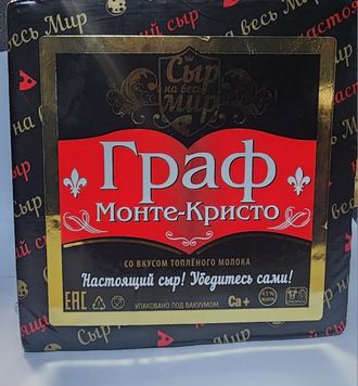 Сыр Граф Монте-Кристо