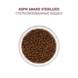 AWARD (Авард) Sterilized, сухой корм для стерилизованных кошек, Белая рыба 10 кг