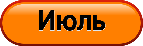 График туров в июле из Пензы от Кругозор58.ру