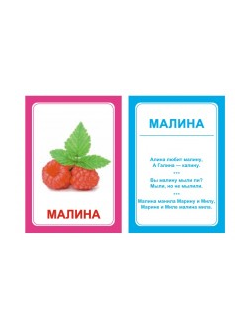 Логопедические картинки для автоматизации звука "Л" (комплект 30 шт)