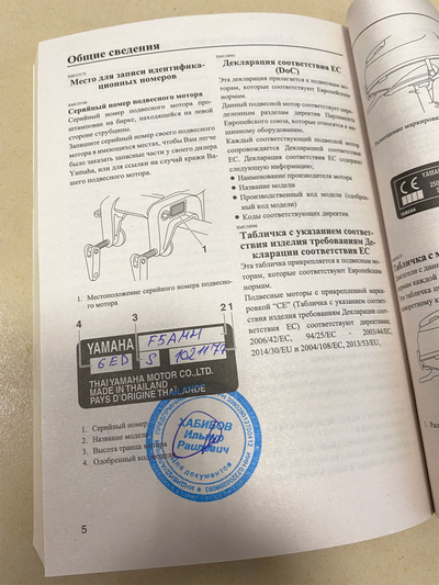 Лодочный мотор YAMAHA F5AMHS