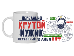 Кружка #7 ВМФ России