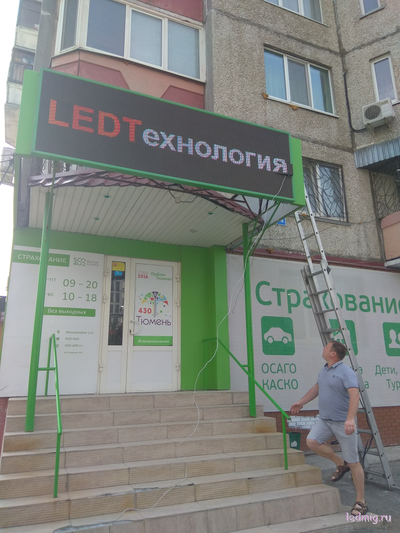 Ремонт светодиодного экрана