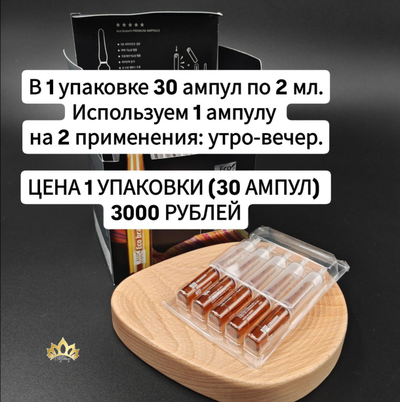 ECO BRANCH Интенсивная сыворотка с гиалуроновой кислотой 2мл*30шт.