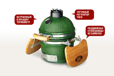 Керамический гриль SG 31см/ 12 дюймов (зелёный)