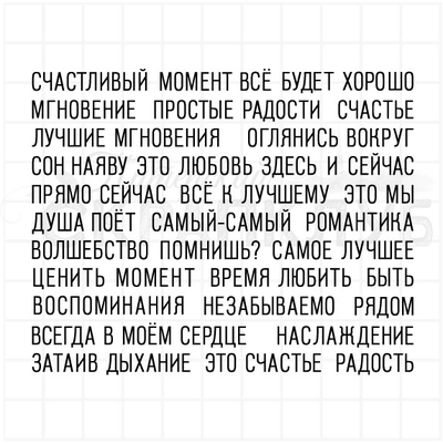 ФП  штамп "Надписи в альбом"