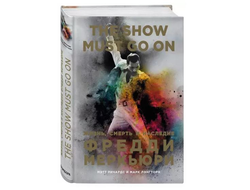 Ричардс Лэнгторн - The Show Must Go On. Жизнь, смерть и наследие Фредди Меркьюри