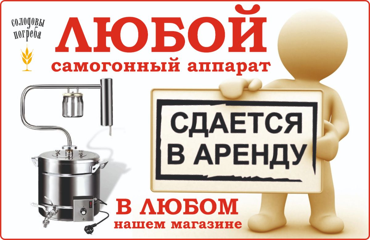 Магазин Самогоныч В Чите Каталог Товаров