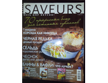 Журнал &quot;SAVEURS (САВЁР) №1 - 2012 (январь 2012 год)