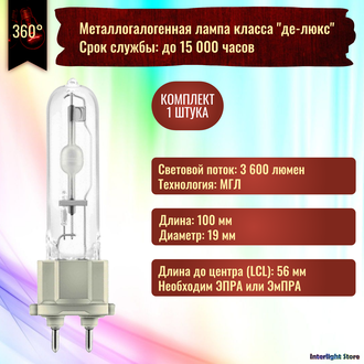 Osram Powerball HCI-T 35w/830 WDL G12