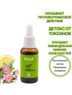 Натуральный косметический Биокомплекс №18 подошвенные пластыри для детокса, 30 мл на 50 пластырей