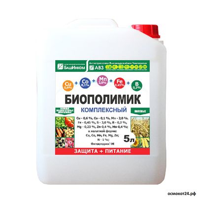 Биополимик Комплексный, 5л