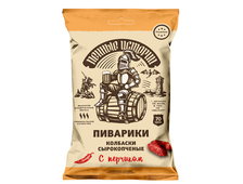 Пиварики С ПЕРЧИКОМ ( колбаски ),ТМ Пенные Истории, в упаковке 70 гр