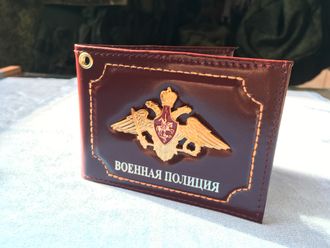 Обложка под удостоверение «Военная Полиция» (нет в наличии)