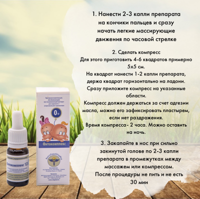 Фитокомплекс Волгаладь № 123 профилактика заикания, недоразвития речи для детей от 0 лет, 30 мл